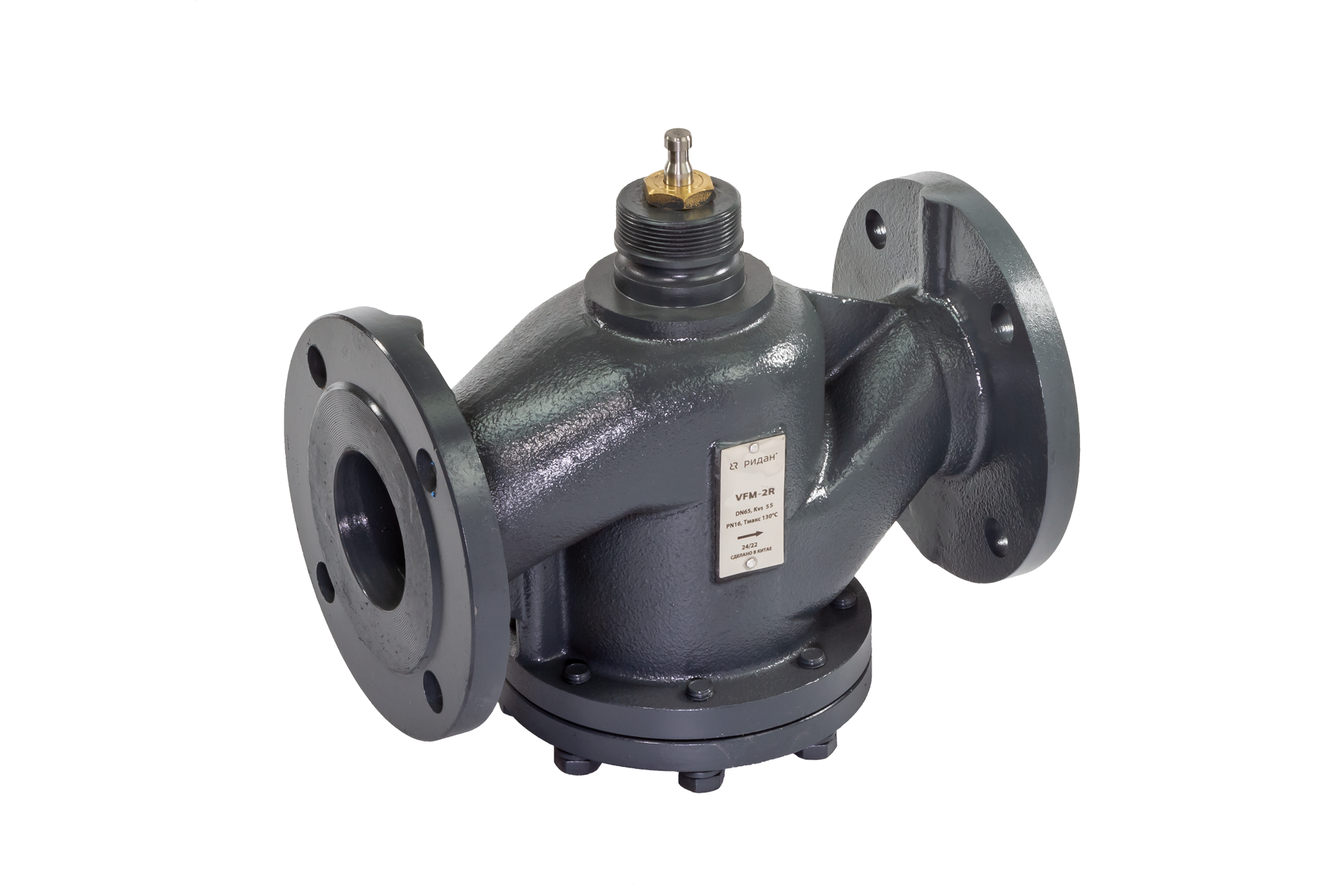 Ридан 065B3506R — Клапан регулирующий фланцевый VFM-2R PN16, DN250, Kvs 630 м³/ч, Tmax 150 ℃, двухходовой, седельный