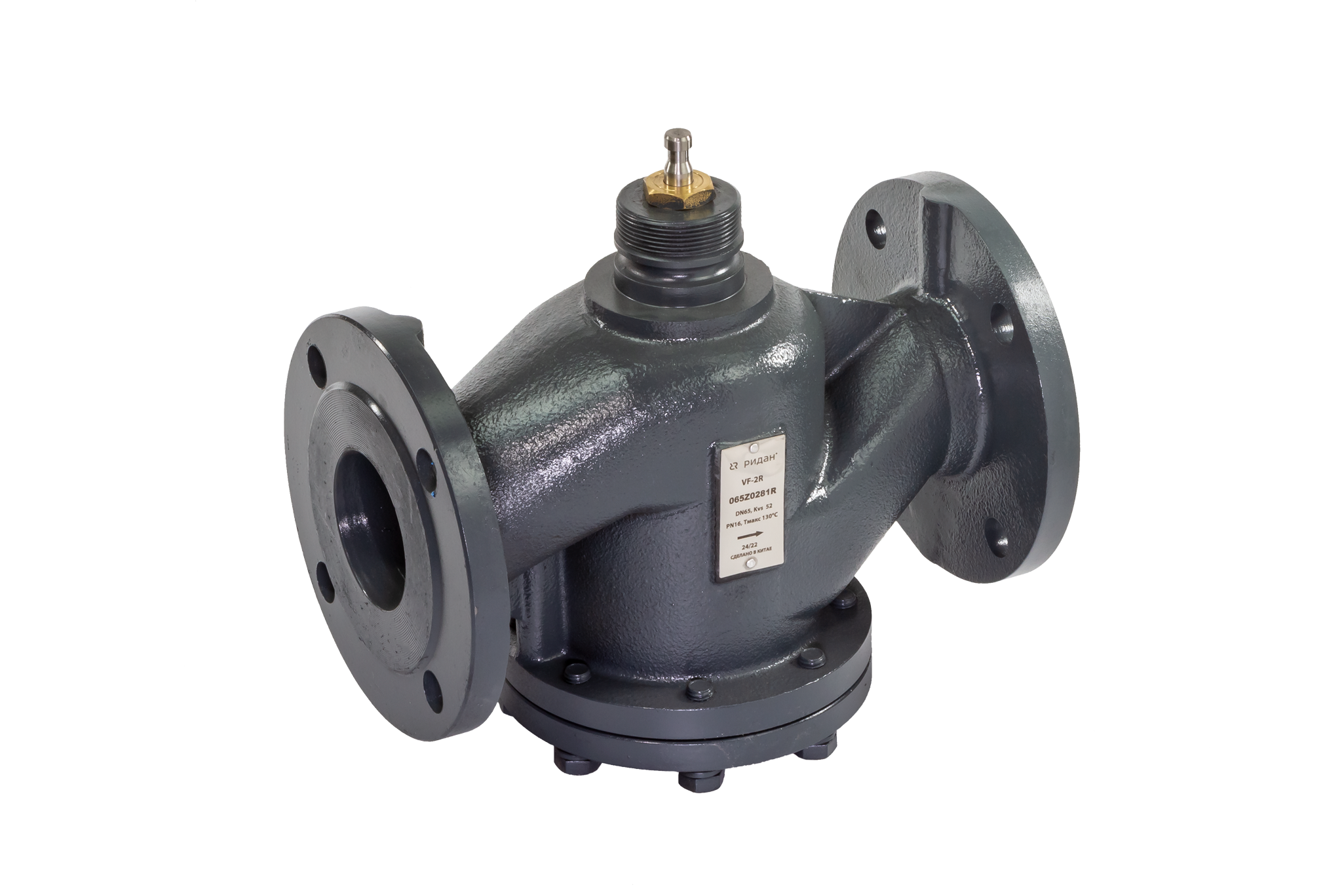 Ридан 065B3205R — Клапан регулирующий фланцевый VF-2R PN16, DN100, Kvs 140, Tmax 130 ℃, двухходовой, седельный