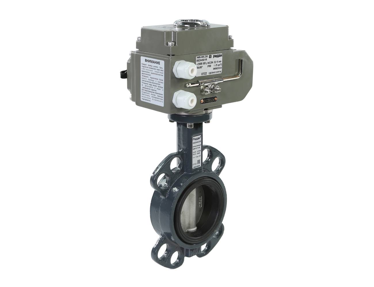 Ридан 082X4532R — Затвор дисковый PN16, DN65, диск — чугун, с электроприводом 220В
