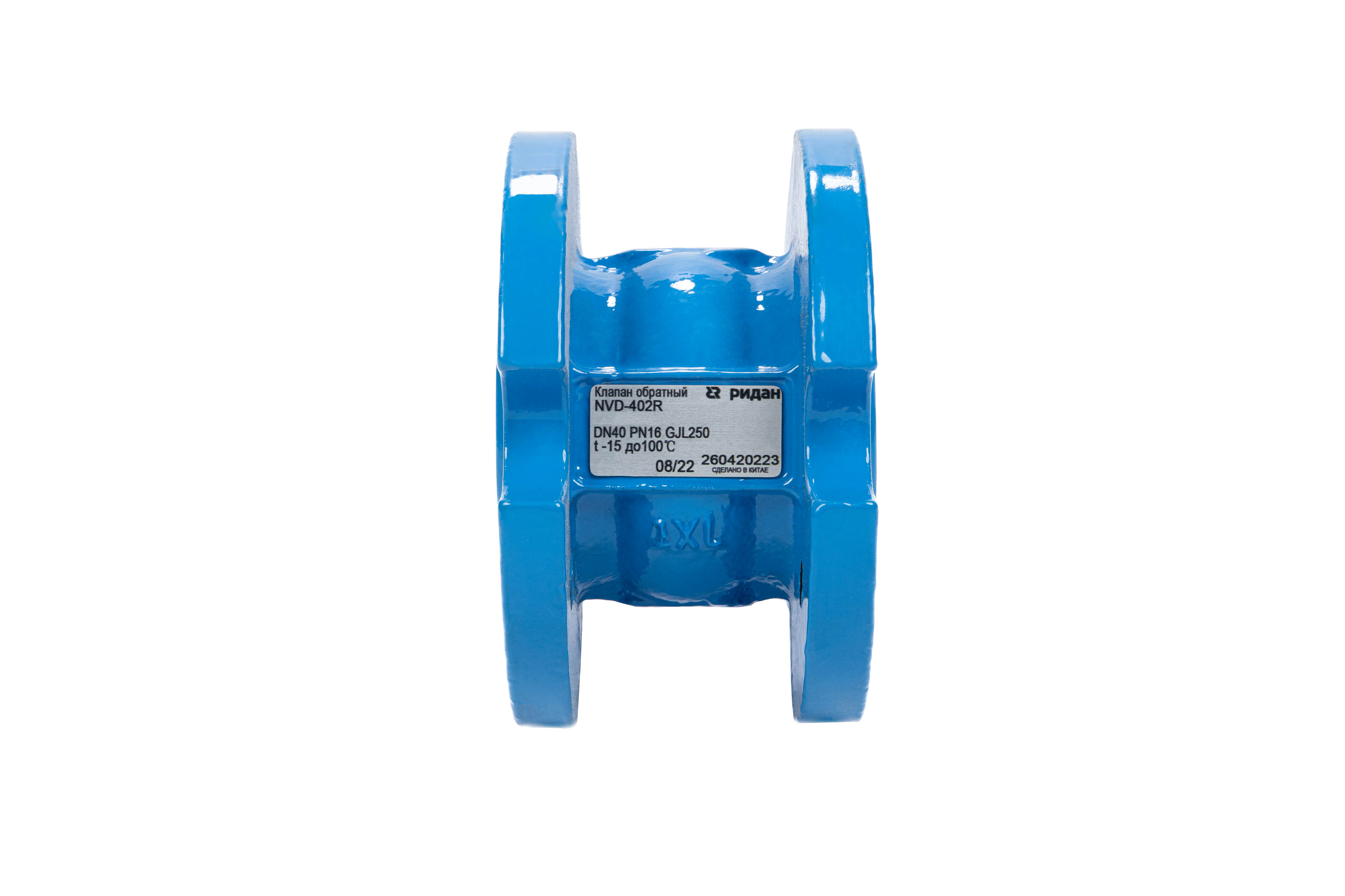 Ридан NVD-402R 082X8471R — Клапан обратный фланцевый пружинный с аксиальным затвором, PN16, DN50, чугун GJL250