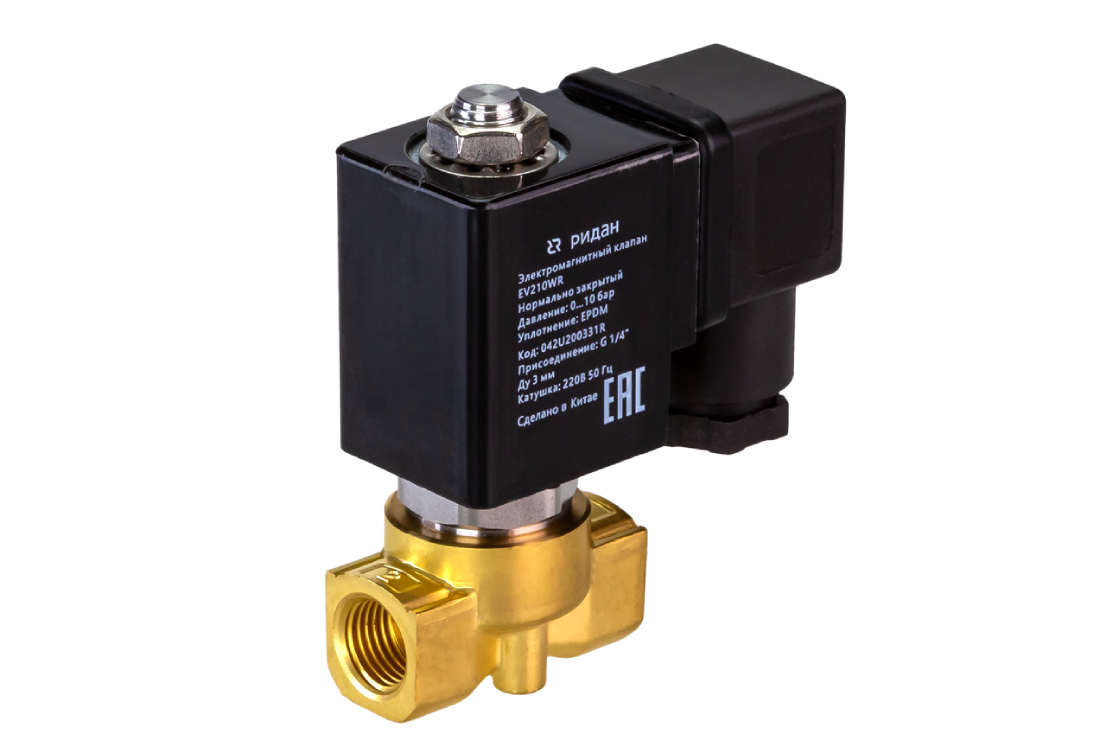 Ридан 042U200431R — Клапан электромагнитный EV210WR, G 1/4, Ду 4 мм, EPDM, НЗ, 0-8 бар, 220В, 50 Гц