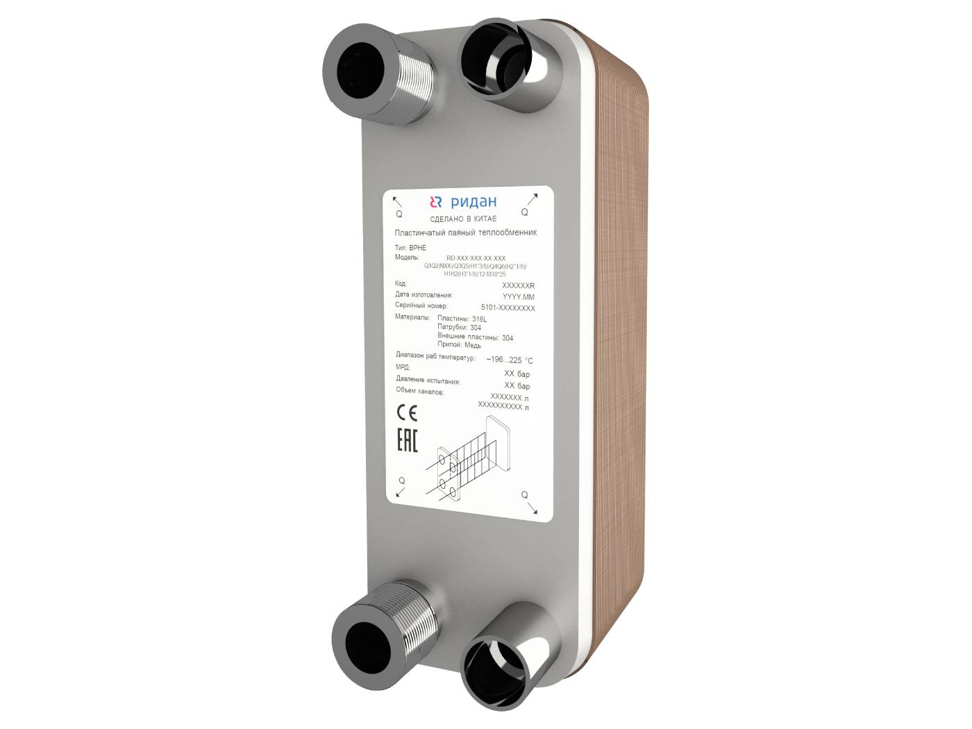 Ридан 111B0272R — Теплообменник пластинчатый паяный BPHE_RD-14W-28-3,0-HQ1Q2Q3Q4(L3/4")