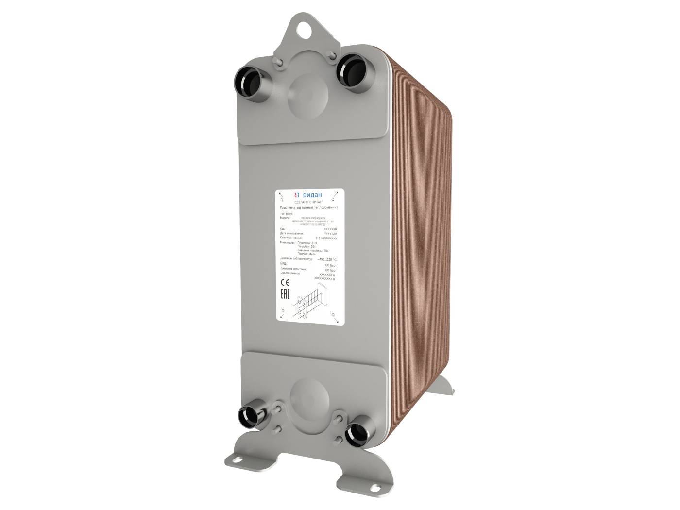 Ридан 111B0476R — Теплообменник пластинчатый паяный BPHE_RD-210-150-4,5-HQ