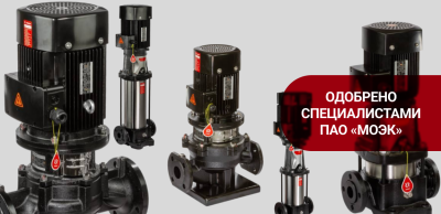 Насосное оборудование Ридан прошло эксплуатационные испытания ПАО «МОЭК»